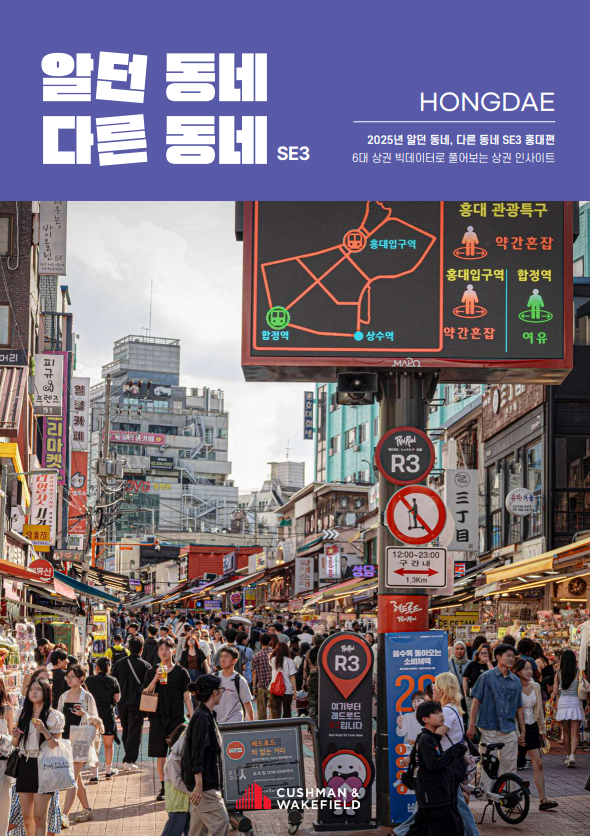 Our Neighborhoods Entering a New Era Hongdae Edition_front page.png