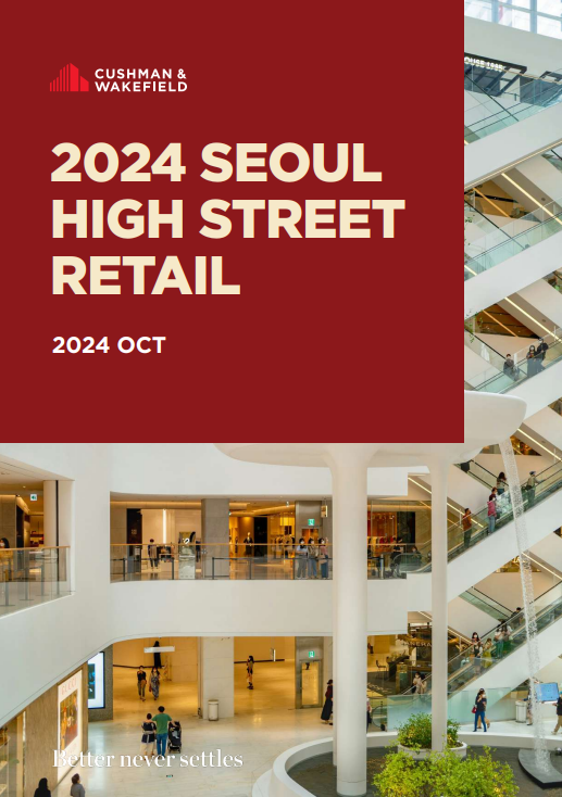 2024 Seoul High Street Retail_front image.png