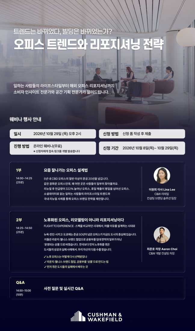 1029 webinar invite2