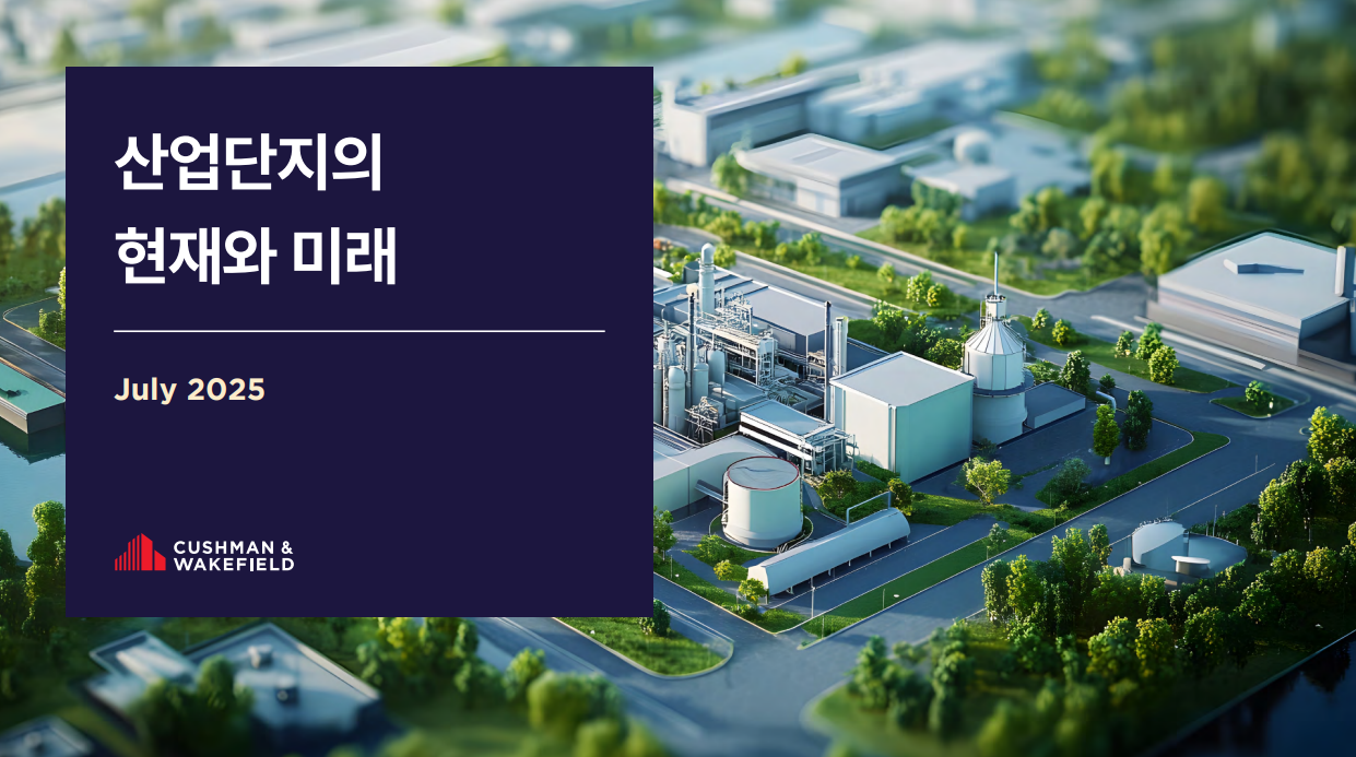 Industrial Complexes Today and Tomorrow_KOR_front page.png