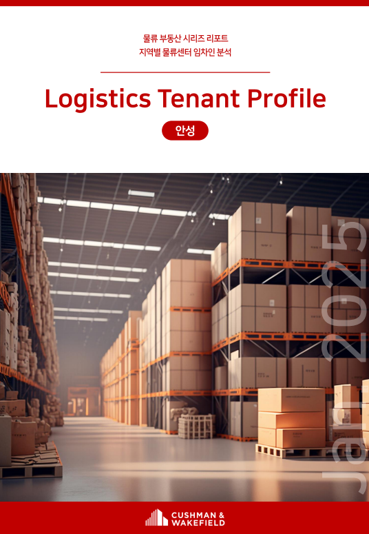 Logistics Tenant Profile– Anseong_2025_KOR.png