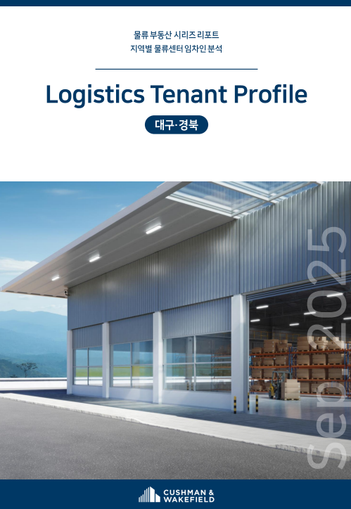 Logistics Tenant Profile #26 – Daegu&Gyeongbuk Coupang's Chosen Logistics Hub_front page.png