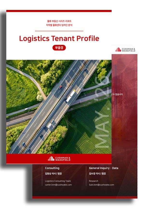 Logistics-Tenant-Profile---Wide-Busan.jpg
