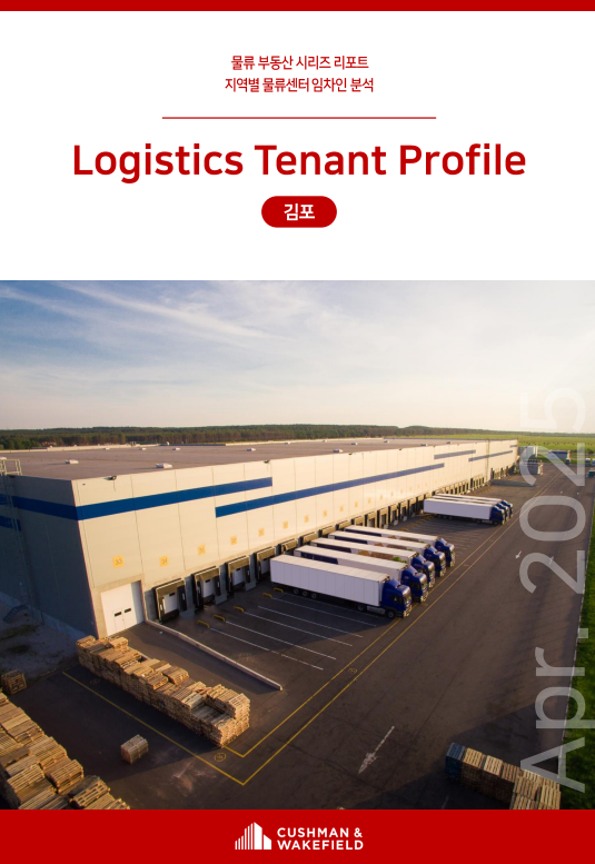 Logistics Tenant Profile– Gimpo_2025_KOR.png