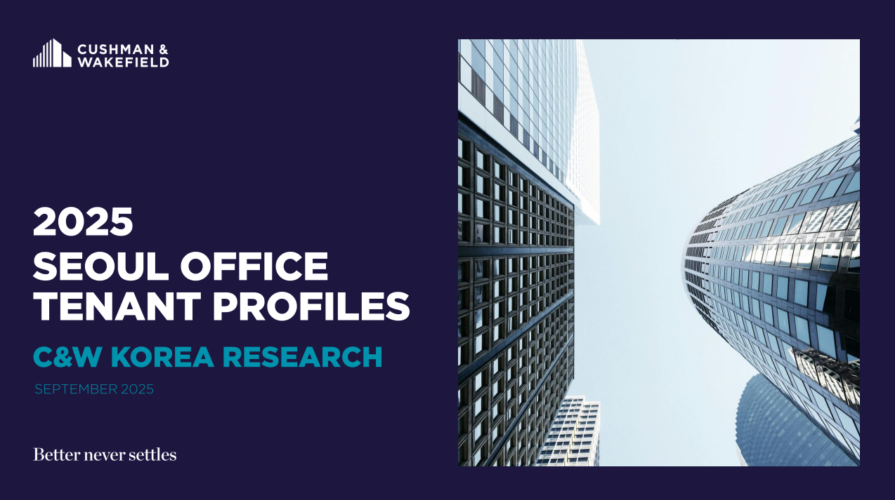 2025 Office Tenant Profile Report_ENG_Front image.png