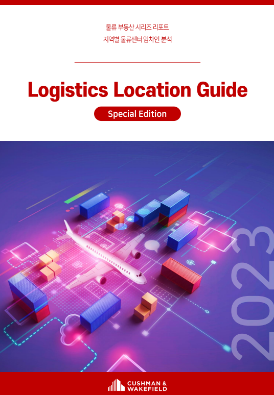 Logistics Tenant Profile #7_Special_Logistics Location guide_front.png